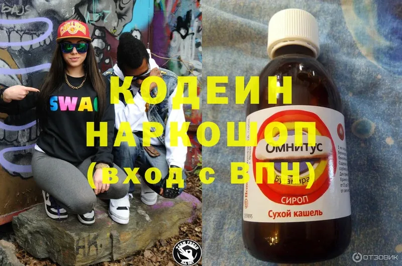 наркошоп  Белый  Codein Purple Drank 